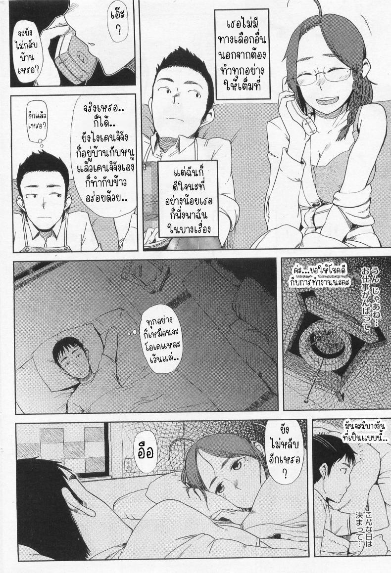 มากกว่าพี่น้อง [Oomori Harusame] Kyoudai Ijou Koibito Miman More than Siblings, Less than Lovers – มากกว่าพี่น้อง [Oomori Harusame] Kyoudai Ijou Koibito Miman More than Siblings, Less than Lovers หน้า 5