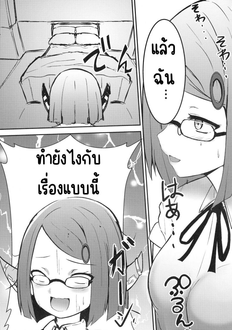 ระวังเรื่องที่ดูดีเกินไป (C102) [Breakthrough (Yakko)] Umai Hanashi hodo Ki o Tsukero! (Blue Archive) – ระวังเรื่องที่ดูดีเกินไป (C102) [Breakthrough (Yakko)] Umai Hanashi hodo Ki o Tsukero! (Blue Archive) หน้า 2