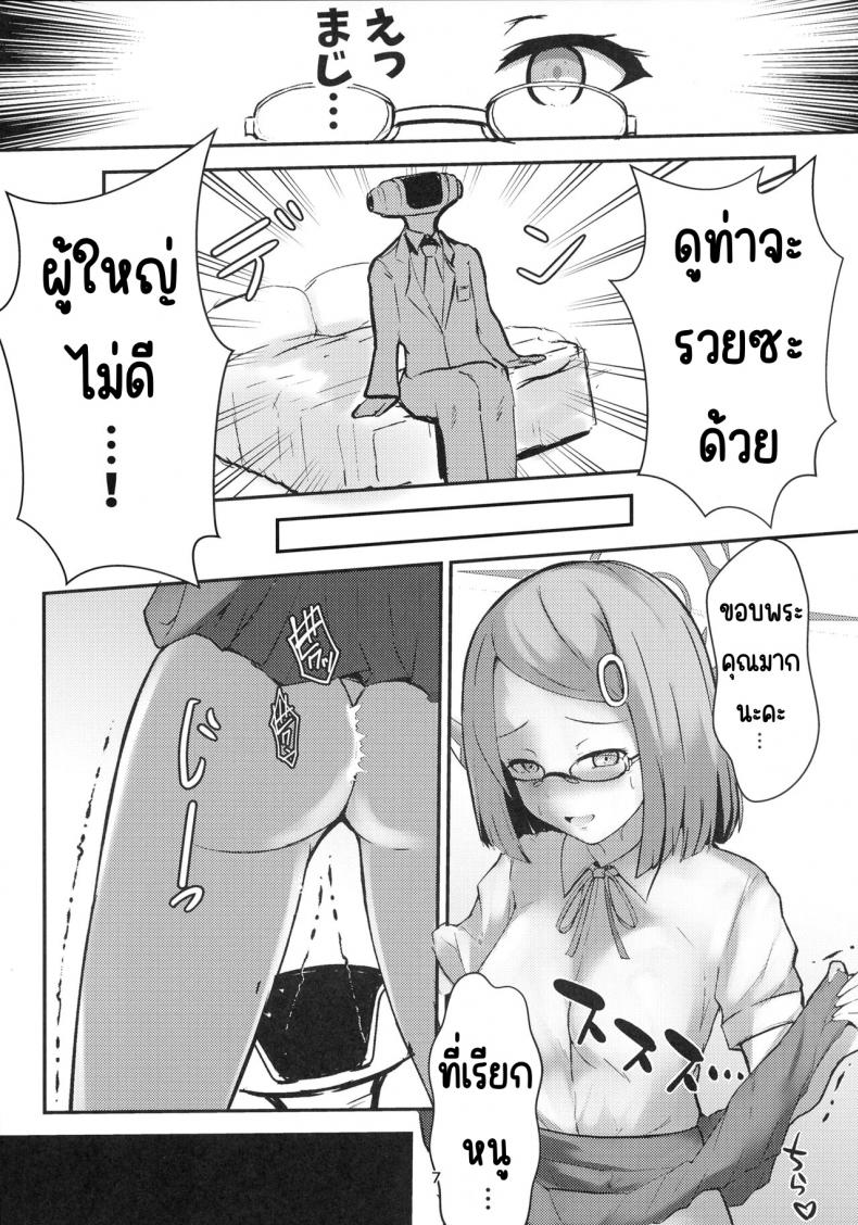 ระวังเรื่องที่ดูดีเกินไป (C102) [Breakthrough (Yakko)] Umai Hanashi hodo Ki o Tsukero! (Blue Archive) – ระวังเรื่องที่ดูดีเกินไป (C102) [Breakthrough (Yakko)] Umai Hanashi hodo Ki o Tsukero! (Blue Archive) หน้า 6