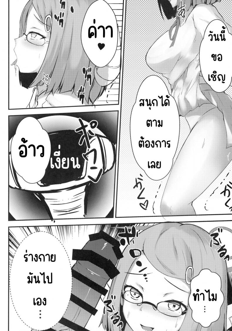 ระวังเรื่องที่ดูดีเกินไป (C102) [Breakthrough (Yakko)] Umai Hanashi hodo Ki o Tsukero! (Blue Archive) – ระวังเรื่องที่ดูดีเกินไป (C102) [Breakthrough (Yakko)] Umai Hanashi hodo Ki o Tsukero! (Blue Archive) หน้า 7
