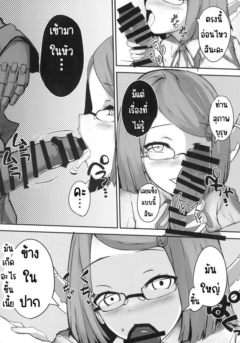 ระวังเรื่องที่ดูดีเกินไป (C102) [Breakthrough (Yakko)] Umai Hanashi hodo Ki o Tsukero! (Blue Archive) – ระวังเรื่องที่ดูดีเกินไป (C102) [Breakthrough (Yakko)] Umai Hanashi hodo Ki o Tsukero! (Blue Archive) หน้า 8