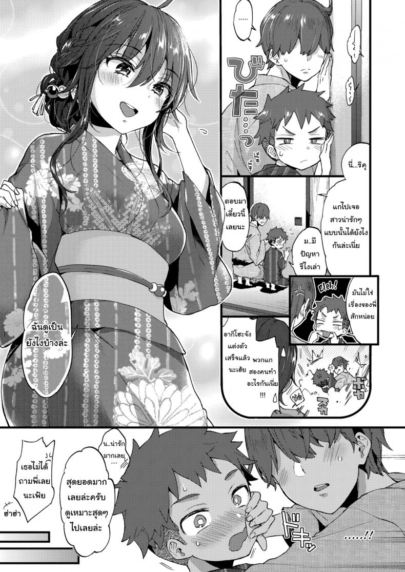 เอาไว้รอให้สูงเท่าฉันก่อนนะ [Morishima Kon] Over ❤︎ Summer – เอาไว้รอให้สูงเท่าฉันก่อนนะ [Morishima Kon] Over ❤︎ Summer หน้า 3