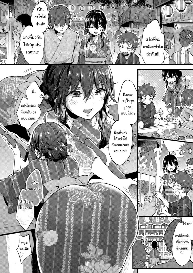 เอาไว้รอให้สูงเท่าฉันก่อนนะ [Morishima Kon] Over ❤︎ Summer – เอาไว้รอให้สูงเท่าฉันก่อนนะ [Morishima Kon] Over ❤︎ Summer หน้า 4