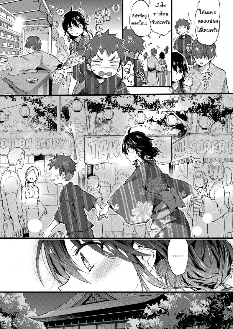 เอาไว้รอให้สูงเท่าฉันก่อนนะ [Morishima Kon] Over ❤︎ Summer – เอาไว้รอให้สูงเท่าฉันก่อนนะ [Morishima Kon] Over ❤︎ Summer หน้า 5