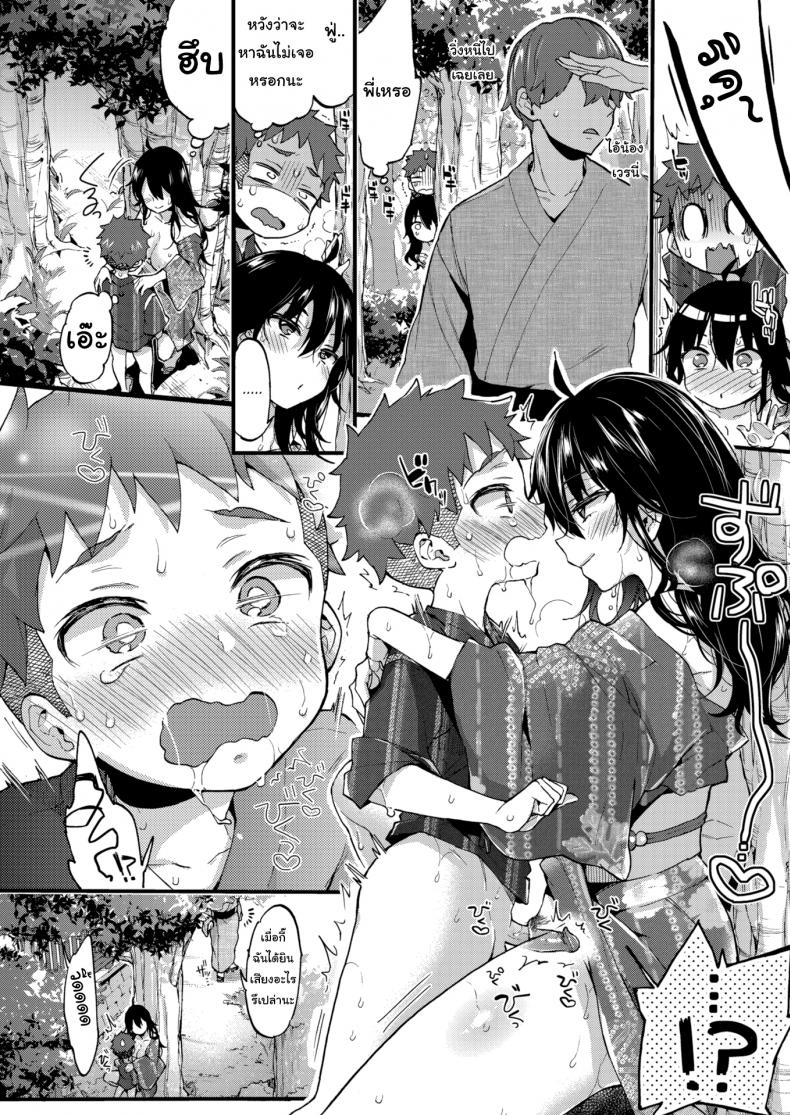 เอาไว้รอให้สูงเท่าฉันก่อนนะ [Morishima Kon] Over ❤︎ Summer – เอาไว้รอให้สูงเท่าฉันก่อนนะ [Morishima Kon] Over ❤︎ Summer หน้า 16