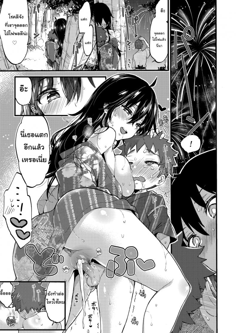 เอาไว้รอให้สูงเท่าฉันก่อนนะ [Morishima Kon] Over ❤︎ Summer – เอาไว้รอให้สูงเท่าฉันก่อนนะ [Morishima Kon] Over ❤︎ Summer หน้า 17