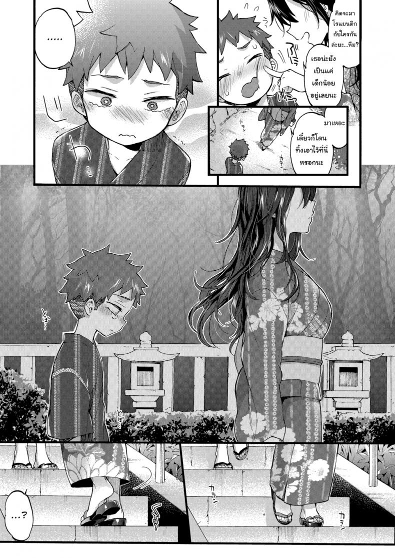เอาไว้รอให้สูงเท่าฉันก่อนนะ [Morishima Kon] Over ❤︎ Summer – เอาไว้รอให้สูงเท่าฉันก่อนนะ [Morishima Kon] Over ❤︎ Summer หน้า 23