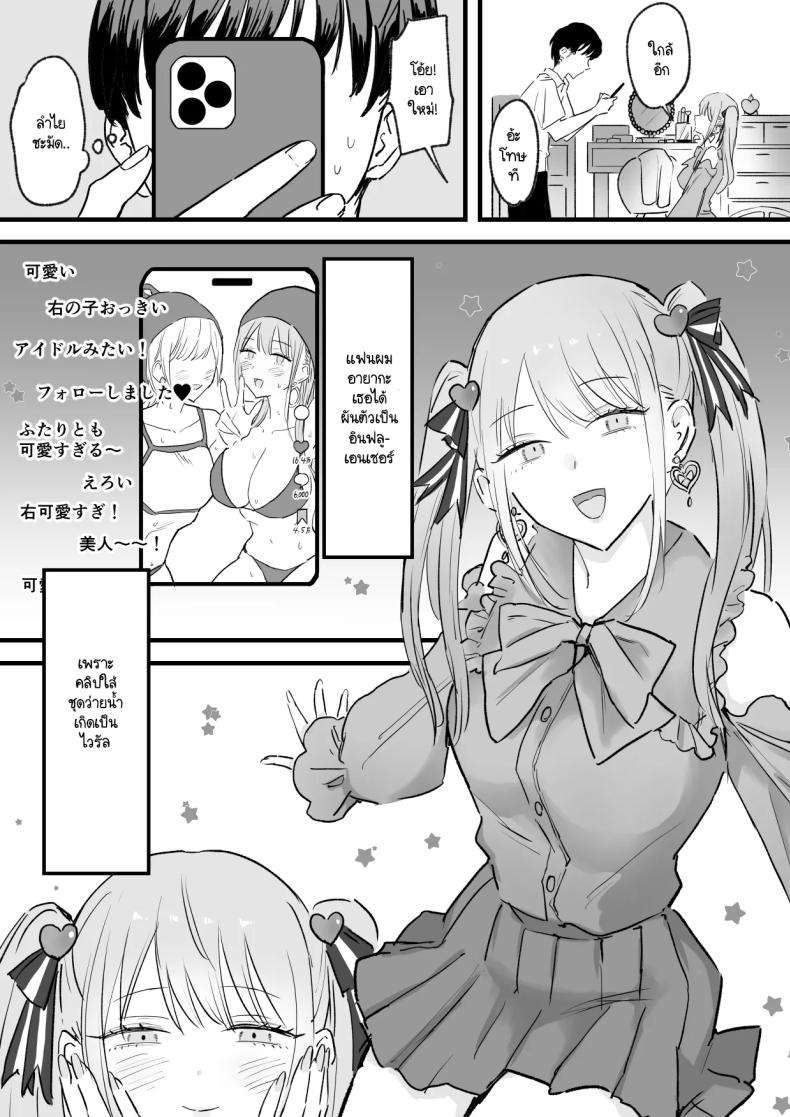 แฟนผมไล่ให้ไปเอากับพี่ แต่ไหงได้ทั่งคู่ล่ะทีนี้ [Tenshi no Wakka] Wagamama Infuruenza Kanojo to Oshi ni Yowakute Ottori kei na Kanojo no Ane Futari Tomo ore Senyou – แฟนผมไล่ให้ไปเอากับพี่ แต่ไหงได้ทั่งคู่ล่ะทีนี้ [Tenshi no Wakka] Wagamama Infuruenza Kanojo to Oshi ni Yowakute Ottori kei na Kanojo no Ane Futari Tomo ore Senyou หน้า 1