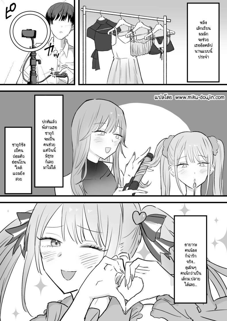 แฟนผมไล่ให้ไปเอากับพี่ แต่ไหงได้ทั่งคู่ล่ะทีนี้ [Tenshi no Wakka] Wagamama Infuruenza Kanojo to Oshi ni Yowakute Ottori kei na Kanojo no Ane Futari Tomo ore Senyou – แฟนผมไล่ให้ไปเอากับพี่ แต่ไหงได้ทั่งคู่ล่ะทีนี้ [Tenshi no Wakka] Wagamama Infuruenza Kanojo to Oshi ni Yowakute Ottori kei na Kanojo no Ane Futari Tomo ore Senyou หน้า 2