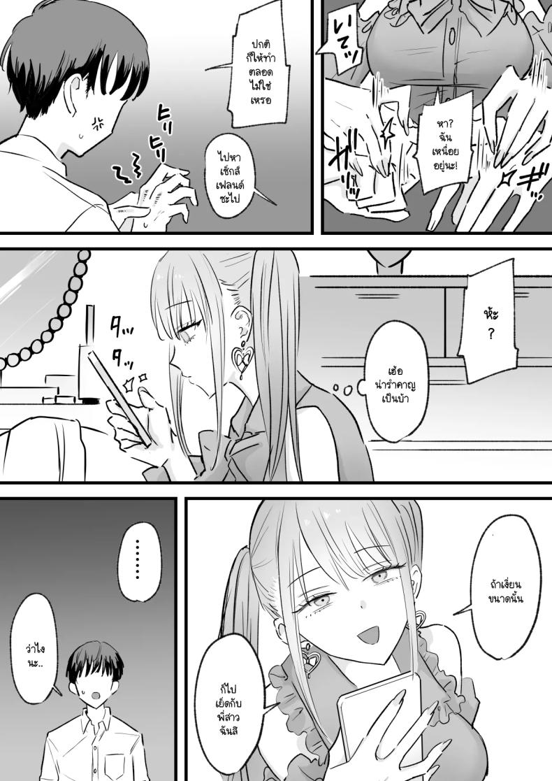 แฟนผมไล่ให้ไปเอากับพี่ แต่ไหงได้ทั่งคู่ล่ะทีนี้ [Tenshi no Wakka] Wagamama Infuruenza Kanojo to Oshi ni Yowakute Ottori kei na Kanojo no Ane Futari Tomo ore Senyou – แฟนผมไล่ให้ไปเอากับพี่ แต่ไหงได้ทั่งคู่ล่ะทีนี้ [Tenshi no Wakka] Wagamama Infuruenza Kanojo to Oshi ni Yowakute Ottori kei na Kanojo no Ane Futari Tomo ore Senyou หน้า 4