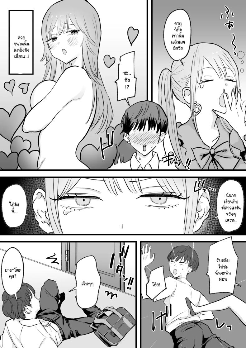 แฟนผมไล่ให้ไปเอากับพี่ แต่ไหงได้ทั่งคู่ล่ะทีนี้ [Tenshi no Wakka] Wagamama Infuruenza Kanojo to Oshi ni Yowakute Ottori kei na Kanojo no Ane Futari Tomo ore Senyou – แฟนผมไล่ให้ไปเอากับพี่ แต่ไหงได้ทั่งคู่ล่ะทีนี้ [Tenshi no Wakka] Wagamama Infuruenza Kanojo to Oshi ni Yowakute Ottori kei na Kanojo no Ane Futari Tomo ore Senyou หน้า 5