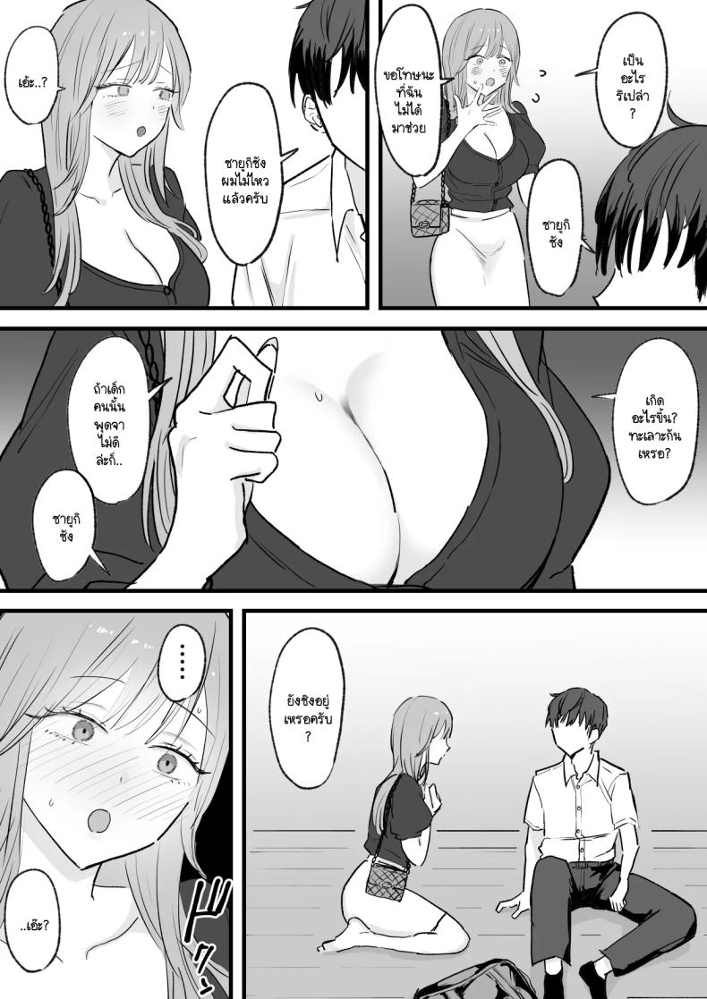 แฟนผมไล่ให้ไปเอากับพี่ แต่ไหงได้ทั่งคู่ล่ะทีนี้ [Tenshi no Wakka] Wagamama Infuruenza Kanojo to Oshi ni Yowakute Ottori kei na Kanojo no Ane Futari Tomo ore Senyou – แฟนผมไล่ให้ไปเอากับพี่ แต่ไหงได้ทั่งคู่ล่ะทีนี้ [Tenshi no Wakka] Wagamama Infuruenza Kanojo to Oshi ni Yowakute Ottori kei na Kanojo no Ane Futari Tomo ore Senyou หน้า 6