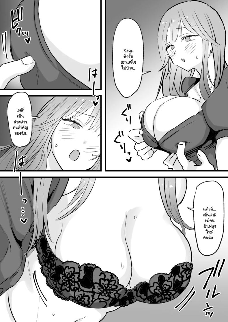 แฟนผมไล่ให้ไปเอากับพี่ แต่ไหงได้ทั่งคู่ล่ะทีนี้ [Tenshi no Wakka] Wagamama Infuruenza Kanojo to Oshi ni Yowakute Ottori kei na Kanojo no Ane Futari Tomo ore Senyou – แฟนผมไล่ให้ไปเอากับพี่ แต่ไหงได้ทั่งคู่ล่ะทีนี้ [Tenshi no Wakka] Wagamama Infuruenza Kanojo to Oshi ni Yowakute Ottori kei na Kanojo no Ane Futari Tomo ore Senyou หน้า 8