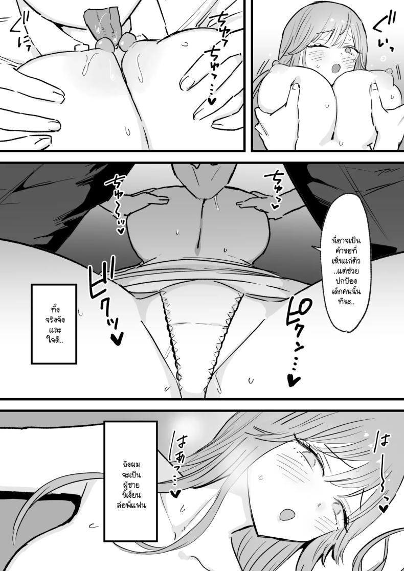 แฟนผมไล่ให้ไปเอากับพี่ แต่ไหงได้ทั่งคู่ล่ะทีนี้ [Tenshi no Wakka] Wagamama Infuruenza Kanojo to Oshi ni Yowakute Ottori kei na Kanojo no Ane Futari Tomo ore Senyou – แฟนผมไล่ให้ไปเอากับพี่ แต่ไหงได้ทั่งคู่ล่ะทีนี้ [Tenshi no Wakka] Wagamama Infuruenza Kanojo to Oshi ni Yowakute Ottori kei na Kanojo no Ane Futari Tomo ore Senyou หน้า 10
