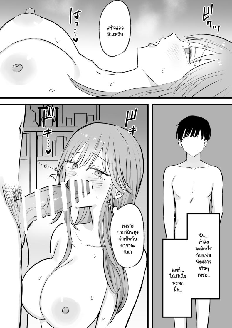 แฟนผมไล่ให้ไปเอากับพี่ แต่ไหงได้ทั่งคู่ล่ะทีนี้ [Tenshi no Wakka] Wagamama Infuruenza Kanojo to Oshi ni Yowakute Ottori kei na Kanojo no Ane Futari Tomo ore Senyou – แฟนผมไล่ให้ไปเอากับพี่ แต่ไหงได้ทั่งคู่ล่ะทีนี้ [Tenshi no Wakka] Wagamama Infuruenza Kanojo to Oshi ni Yowakute Ottori kei na Kanojo no Ane Futari Tomo ore Senyou หน้า 16