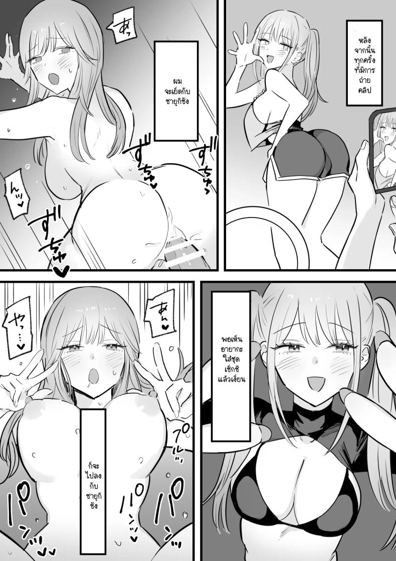 แฟนผมไล่ให้ไปเอากับพี่ แต่ไหงได้ทั่งคู่ล่ะทีนี้ [Tenshi no Wakka] Wagamama Infuruenza Kanojo to Oshi ni Yowakute Ottori kei na Kanojo no Ane Futari Tomo ore Senyou – แฟนผมไล่ให้ไปเอากับพี่ แต่ไหงได้ทั่งคู่ล่ะทีนี้ [Tenshi no Wakka] Wagamama Infuruenza Kanojo to Oshi ni Yowakute Ottori kei na Kanojo no Ane Futari Tomo ore Senyou หน้า 21