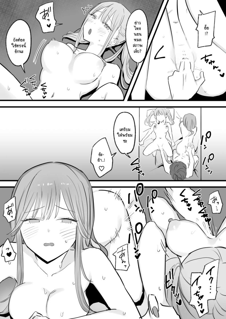 แฟนผมไล่ให้ไปเอากับพี่ แต่ไหงได้ทั่งคู่ล่ะทีนี้ [Tenshi no Wakka] Wagamama Infuruenza Kanojo to Oshi ni Yowakute Ottori kei na Kanojo no Ane Futari Tomo ore Senyou – แฟนผมไล่ให้ไปเอากับพี่ แต่ไหงได้ทั่งคู่ล่ะทีนี้ [Tenshi no Wakka] Wagamama Infuruenza Kanojo to Oshi ni Yowakute Ottori kei na Kanojo no Ane Futari Tomo ore Senyou หน้า 41