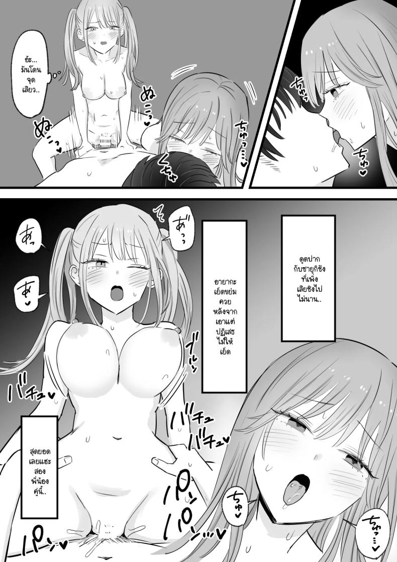 แฟนผมไล่ให้ไปเอากับพี่ แต่ไหงได้ทั่งคู่ล่ะทีนี้ [Tenshi no Wakka] Wagamama Infuruenza Kanojo to Oshi ni Yowakute Ottori kei na Kanojo no Ane Futari Tomo ore Senyou – แฟนผมไล่ให้ไปเอากับพี่ แต่ไหงได้ทั่งคู่ล่ะทีนี้ [Tenshi no Wakka] Wagamama Infuruenza Kanojo to Oshi ni Yowakute Ottori kei na Kanojo no Ane Futari Tomo ore Senyou หน้า 43