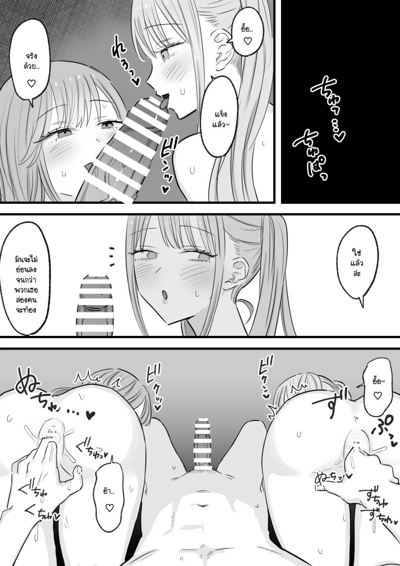 แฟนผมไล่ให้ไปเอากับพี่ แต่ไหงได้ทั่งคู่ล่ะทีนี้ [Tenshi no Wakka] Wagamama Infuruenza Kanojo to Oshi ni Yowakute Ottori kei na Kanojo no Ane Futari Tomo ore Senyou – แฟนผมไล่ให้ไปเอากับพี่ แต่ไหงได้ทั่งคู่ล่ะทีนี้ [Tenshi no Wakka] Wagamama Infuruenza Kanojo to Oshi ni Yowakute Ottori kei na Kanojo no Ane Futari Tomo ore Senyou หน้า 47
