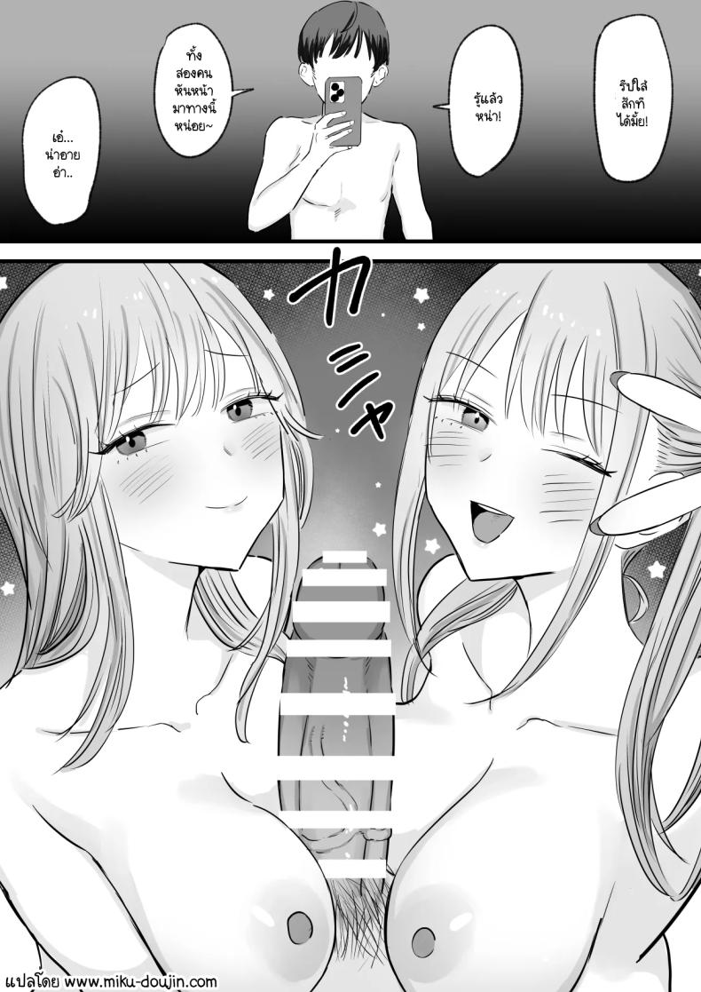 แฟนผมไล่ให้ไปเอากับพี่ แต่ไหงได้ทั่งคู่ล่ะทีนี้ [Tenshi no Wakka] Wagamama Infuruenza Kanojo to Oshi ni Yowakute Ottori kei na Kanojo no Ane Futari Tomo ore Senyou – แฟนผมไล่ให้ไปเอากับพี่ แต่ไหงได้ทั่งคู่ล่ะทีนี้ [Tenshi no Wakka] Wagamama Infuruenza Kanojo to Oshi ni Yowakute Ottori kei na Kanojo no Ane Futari Tomo ore Senyou หน้า 48