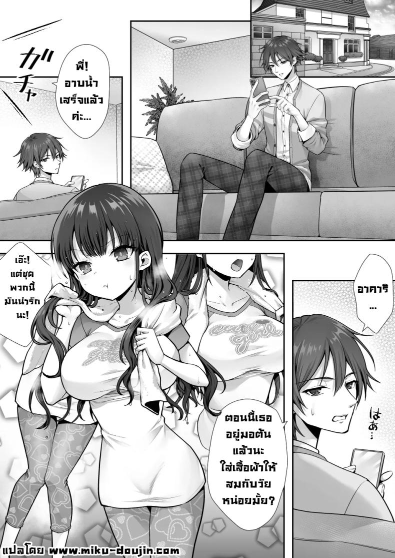 สลับร่างกับพี่จ๋า [Amulai Okashi Seisakusho (Sasanomanibi)] Imouto to Irekawatta Onii-chan wa, Sono Mama Oishiku Itadakarete shimaimashita – สลับร่างกับพี่จ๋า [Amulai Okashi Seisakusho (Sasanomanibi)] Imouto to Irekawatta Onii-chan wa, Sono Mama Oishiku Itadakarete shimaimashita หน้า 2