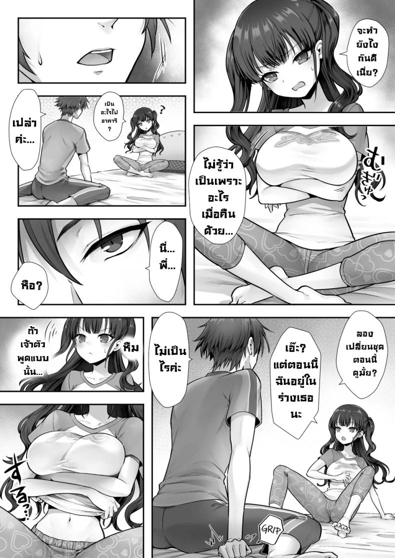 สลับร่างกับพี่จ๋า [Amulai Okashi Seisakusho (Sasanomanibi)] Imouto to Irekawatta Onii-chan wa, Sono Mama Oishiku Itadakarete shimaimashita – สลับร่างกับพี่จ๋า [Amulai Okashi Seisakusho (Sasanomanibi)] Imouto to Irekawatta Onii-chan wa, Sono Mama Oishiku Itadakarete shimaimashita หน้า 6