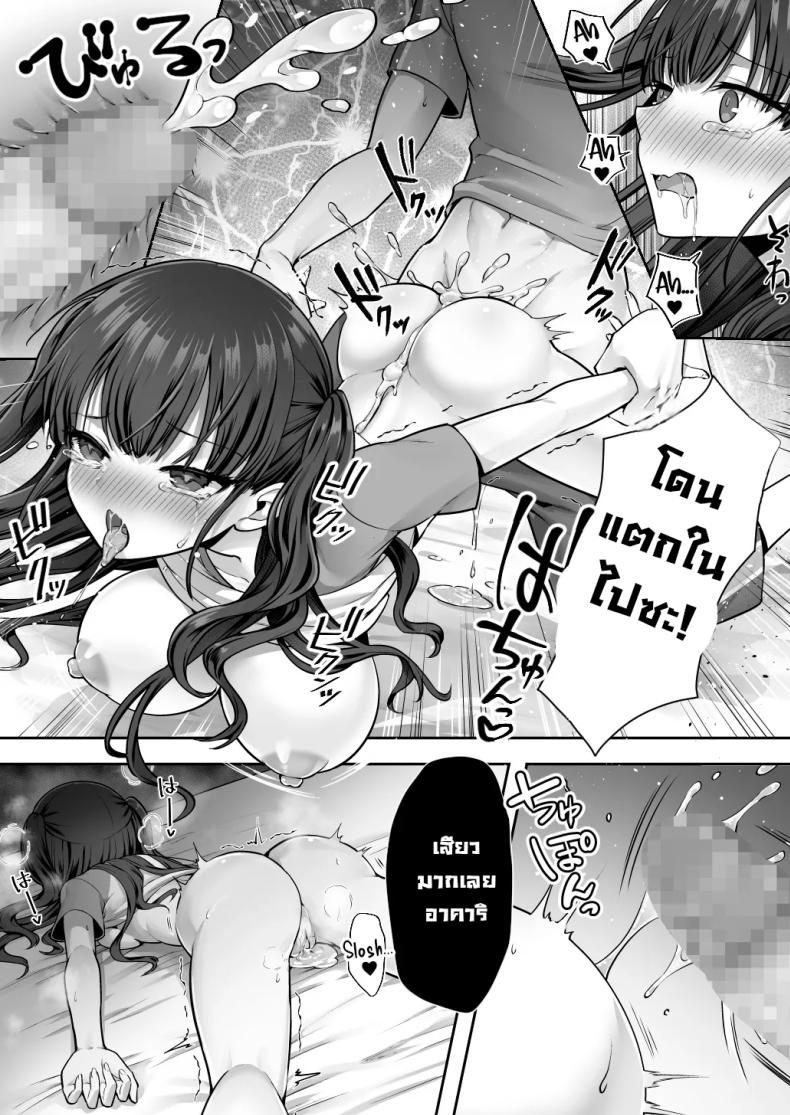สลับร่างกับพี่จ๋า [Amulai Okashi Seisakusho (Sasanomanibi)] Imouto to Irekawatta Onii-chan wa, Sono Mama Oishiku Itadakarete shimaimashita – สลับร่างกับพี่จ๋า [Amulai Okashi Seisakusho (Sasanomanibi)] Imouto to Irekawatta Onii-chan wa, Sono Mama Oishiku Itadakarete shimaimashita หน้า 16