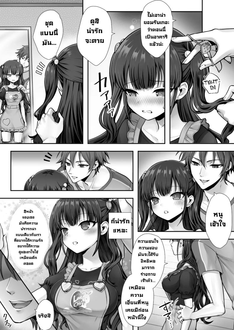 สลับร่างกับพี่จ๋า [Amulai Okashi Seisakusho (Sasanomanibi)] Imouto to Irekawatta Onii-chan wa, Sono Mama Oishiku Itadakarete shimaimashita – สลับร่างกับพี่จ๋า [Amulai Okashi Seisakusho (Sasanomanibi)] Imouto to Irekawatta Onii-chan wa, Sono Mama Oishiku Itadakarete shimaimashita หน้า 17