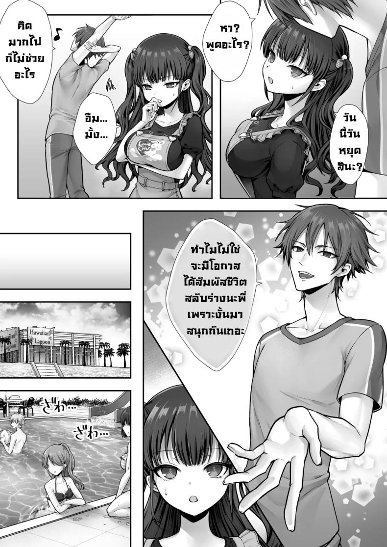 สลับร่างกับพี่จ๋า [Amulai Okashi Seisakusho (Sasanomanibi)] Imouto to Irekawatta Onii-chan wa, Sono Mama Oishiku Itadakarete shimaimashita – สลับร่างกับพี่จ๋า [Amulai Okashi Seisakusho (Sasanomanibi)] Imouto to Irekawatta Onii-chan wa, Sono Mama Oishiku Itadakarete shimaimashita หน้า 18