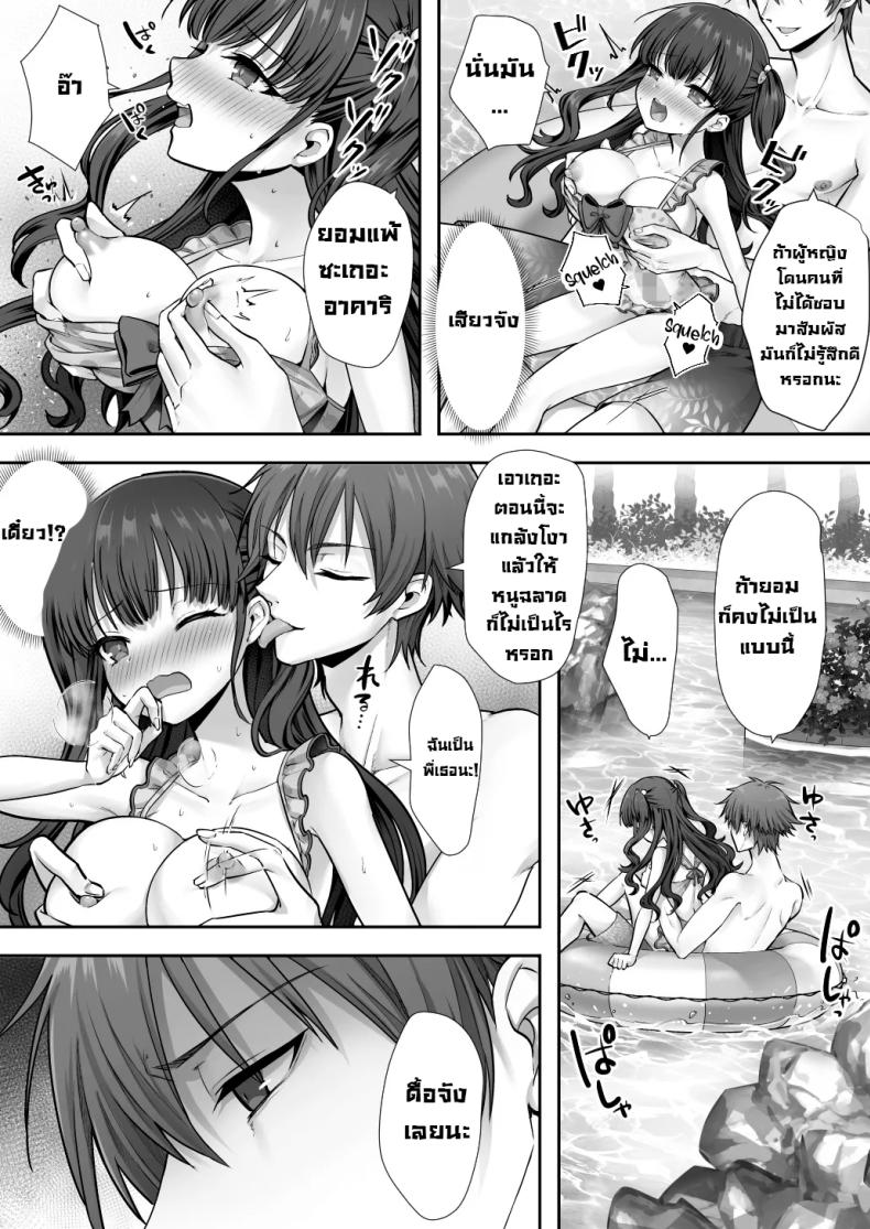 สลับร่างกับพี่จ๋า [Amulai Okashi Seisakusho (Sasanomanibi)] Imouto to Irekawatta Onii-chan wa, Sono Mama Oishiku Itadakarete shimaimashita – สลับร่างกับพี่จ๋า [Amulai Okashi Seisakusho (Sasanomanibi)] Imouto to Irekawatta Onii-chan wa, Sono Mama Oishiku Itadakarete shimaimashita หน้า 22