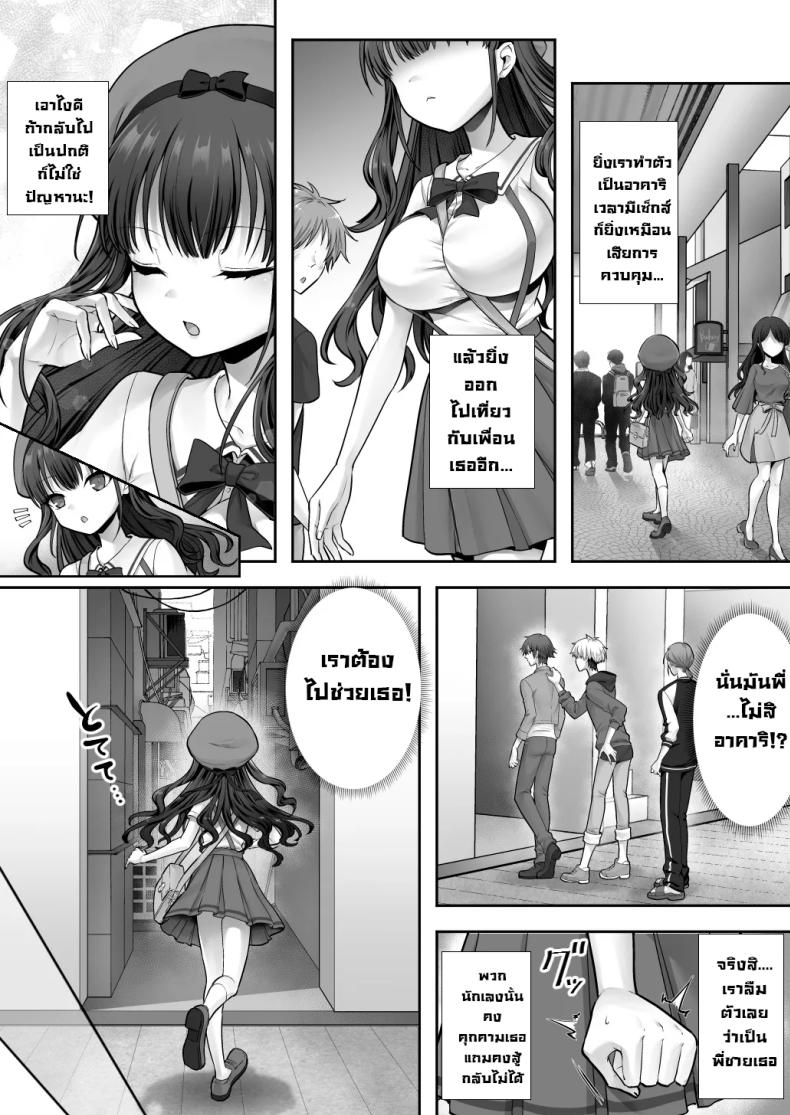 สลับร่างกับพี่จ๋า [Amulai Okashi Seisakusho (Sasanomanibi)] Imouto to Irekawatta Onii-chan wa, Sono Mama Oishiku Itadakarete shimaimashita – สลับร่างกับพี่จ๋า [Amulai Okashi Seisakusho (Sasanomanibi)] Imouto to Irekawatta Onii-chan wa, Sono Mama Oishiku Itadakarete shimaimashita หน้า 25