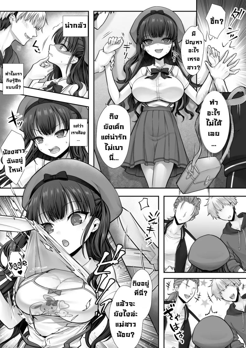 สลับร่างกับพี่จ๋า [Amulai Okashi Seisakusho (Sasanomanibi)] Imouto to Irekawatta Onii-chan wa, Sono Mama Oishiku Itadakarete shimaimashita – สลับร่างกับพี่จ๋า [Amulai Okashi Seisakusho (Sasanomanibi)] Imouto to Irekawatta Onii-chan wa, Sono Mama Oishiku Itadakarete shimaimashita หน้า 26