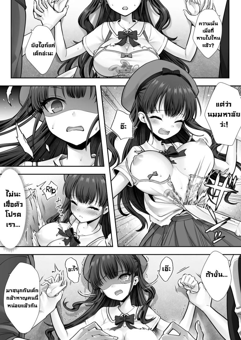 สลับร่างกับพี่จ๋า [Amulai Okashi Seisakusho (Sasanomanibi)] Imouto to Irekawatta Onii-chan wa, Sono Mama Oishiku Itadakarete shimaimashita – สลับร่างกับพี่จ๋า [Amulai Okashi Seisakusho (Sasanomanibi)] Imouto to Irekawatta Onii-chan wa, Sono Mama Oishiku Itadakarete shimaimashita หน้า 27