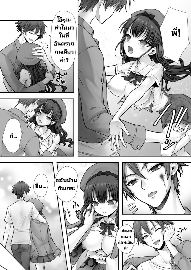 สลับร่างกับพี่จ๋า [Amulai Okashi Seisakusho (Sasanomanibi)] Imouto to Irekawatta Onii-chan wa, Sono Mama Oishiku Itadakarete shimaimashita – สลับร่างกับพี่จ๋า [Amulai Okashi Seisakusho (Sasanomanibi)] Imouto to Irekawatta Onii-chan wa, Sono Mama Oishiku Itadakarete shimaimashita หน้า 29