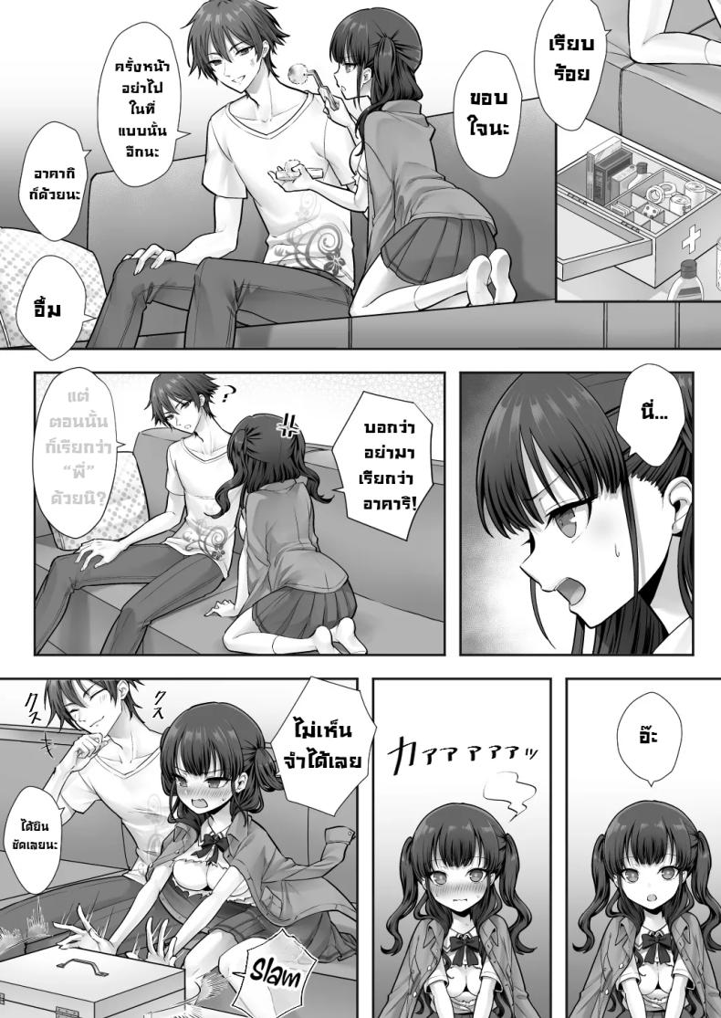 สลับร่างกับพี่จ๋า [Amulai Okashi Seisakusho (Sasanomanibi)] Imouto to Irekawatta Onii-chan wa, Sono Mama Oishiku Itadakarete shimaimashita – สลับร่างกับพี่จ๋า [Amulai Okashi Seisakusho (Sasanomanibi)] Imouto to Irekawatta Onii-chan wa, Sono Mama Oishiku Itadakarete shimaimashita หน้า 30