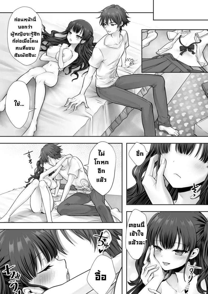สลับร่างกับพี่จ๋า [Amulai Okashi Seisakusho (Sasanomanibi)] Imouto to Irekawatta Onii-chan wa, Sono Mama Oishiku Itadakarete shimaimashita – สลับร่างกับพี่จ๋า [Amulai Okashi Seisakusho (Sasanomanibi)] Imouto to Irekawatta Onii-chan wa, Sono Mama Oishiku Itadakarete shimaimashita หน้า 31