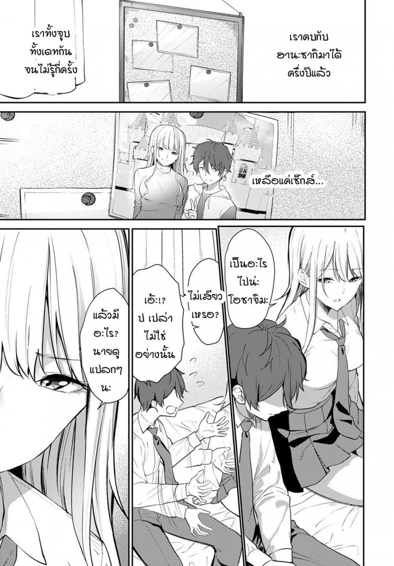 ความอ่อนแอของฮานะ [Sekine Hajime] weaknesses in flowers – ความอ่อนแอของฮานะ [Sekine Hajime] weaknesses in flowers หน้า 3