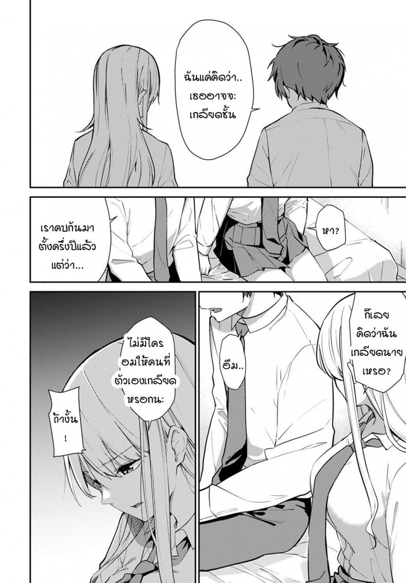 ความอ่อนแอของฮานะ [Sekine Hajime] weaknesses in flowers – ความอ่อนแอของฮานะ [Sekine Hajime] weaknesses in flowers หน้า 4