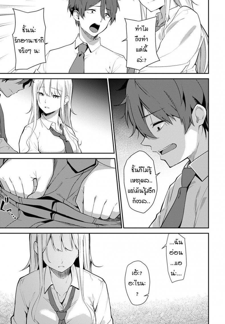 ความอ่อนแอของฮานะ [Sekine Hajime] weaknesses in flowers – ความอ่อนแอของฮานะ [Sekine Hajime] weaknesses in flowers หน้า 5