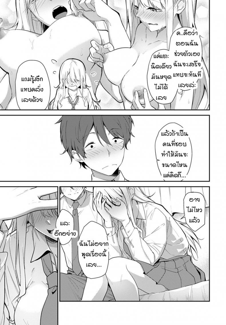 ความอ่อนแอของฮานะ [Sekine Hajime] weaknesses in flowers – ความอ่อนแอของฮานะ [Sekine Hajime] weaknesses in flowers หน้า 7