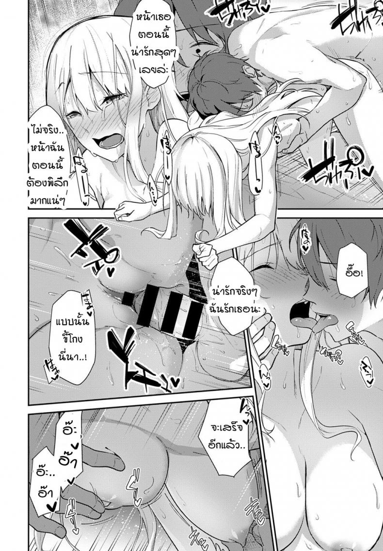 ความอ่อนแอของฮานะ [Sekine Hajime] weaknesses in flowers – ความอ่อนแอของฮานะ [Sekine Hajime] weaknesses in flowers หน้า 18