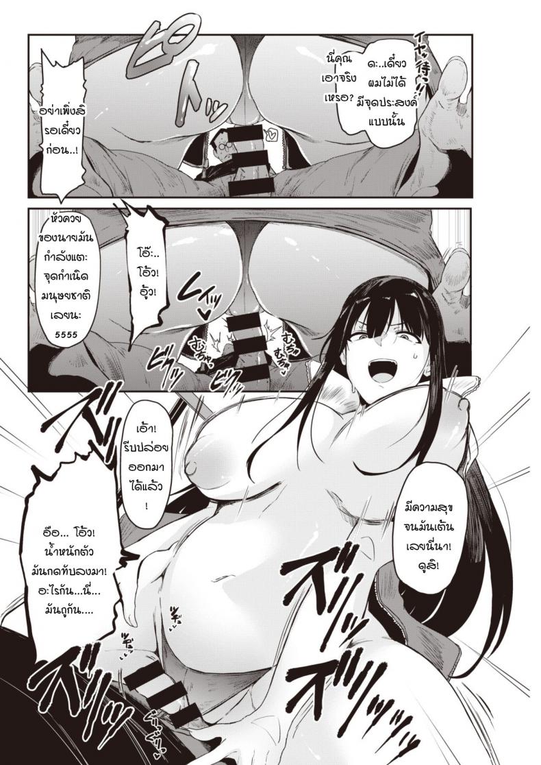 มันไม่ได้จริงๆ! [Urupina] Maji muri! – มันไม่ได้จริงๆ! [Urupina] Maji muri! หน้า 6