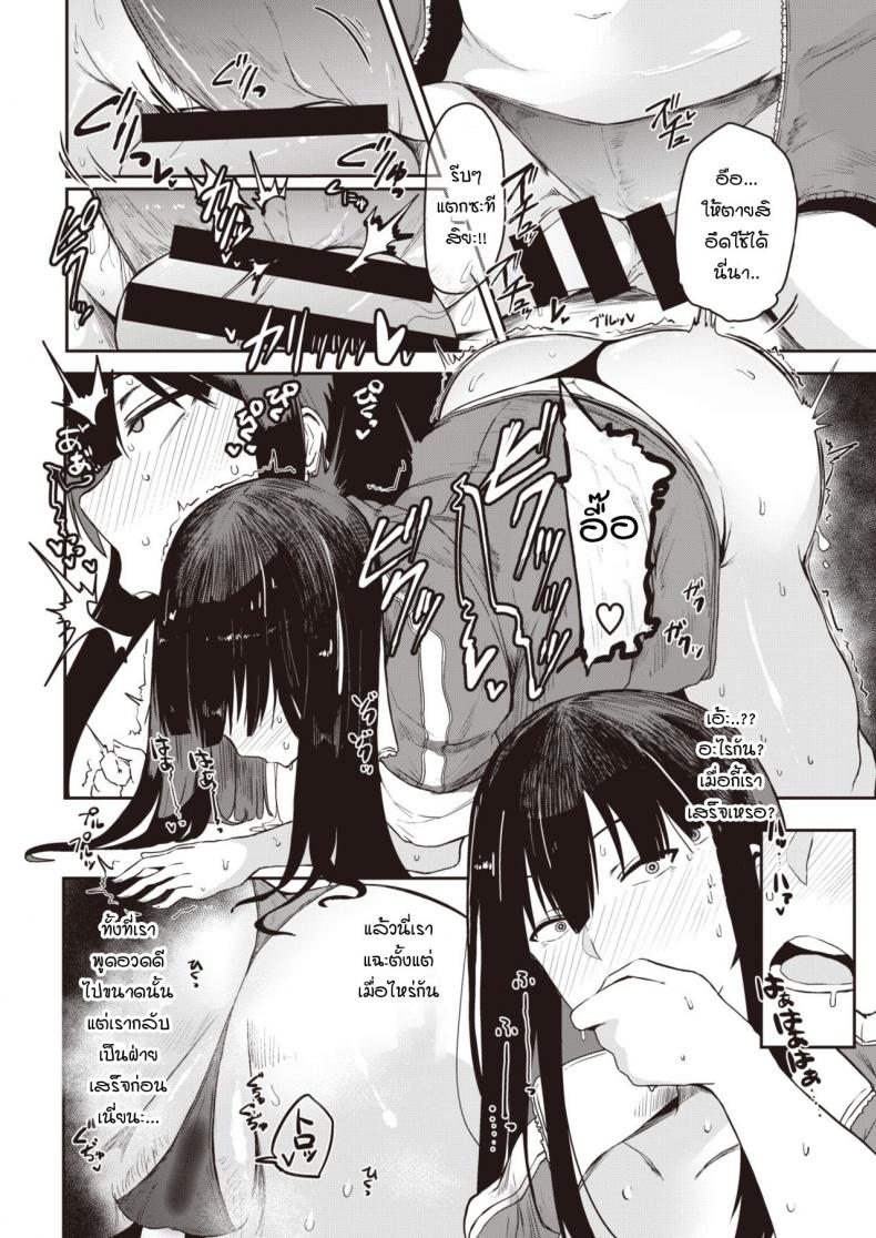 มันไม่ได้จริงๆ! [Urupina] Maji muri! – มันไม่ได้จริงๆ! [Urupina] Maji muri! หน้า 8