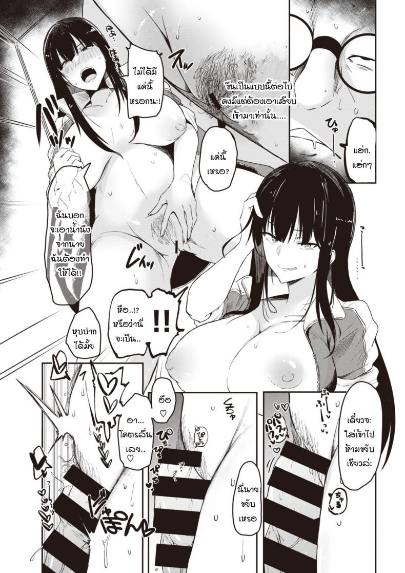 มันไม่ได้จริงๆ! [Urupina] Maji muri! – มันไม่ได้จริงๆ! [Urupina] Maji muri! หน้า 9