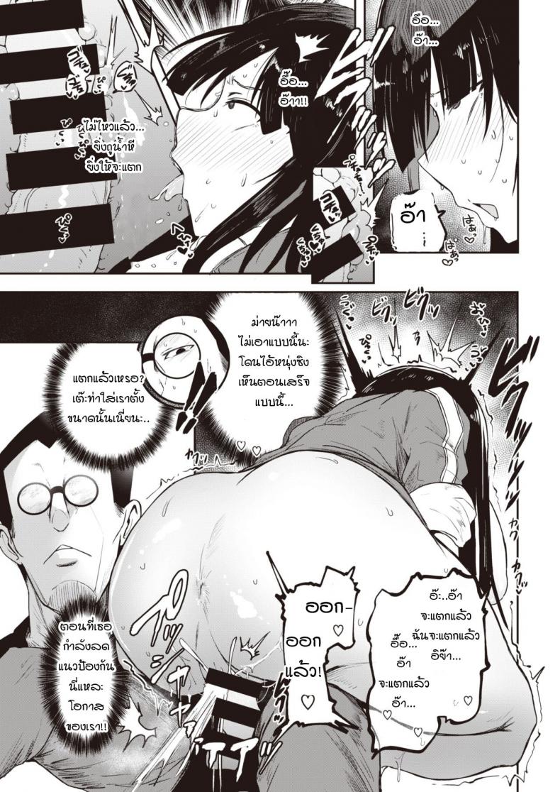 มันไม่ได้จริงๆ! [Urupina] Maji muri! – มันไม่ได้จริงๆ! [Urupina] Maji muri! หน้า 13