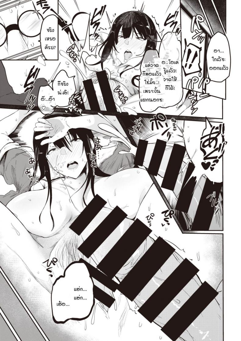 มันไม่ได้จริงๆ! [Urupina] Maji muri! – มันไม่ได้จริงๆ! [Urupina] Maji muri! หน้า 15