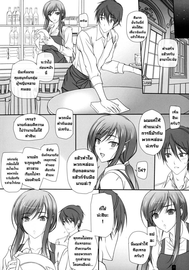 เอาอีกสิครับคุณอายาโกะ [Kemokomoya (Komori Kei)] Oh! Ayako! More!&More!! (Walkure Romanze) – เอาอีกสิครับคุณอายาโกะ [Kemokomoya (Komori Kei)] Oh! Ayako! More!&More!! (Walkure Romanze) หน้า 2