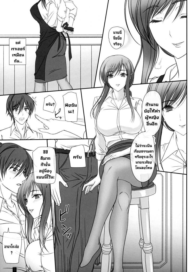 เอาอีกสิครับคุณอายาโกะ [Kemokomoya (Komori Kei)] Oh! Ayako! More!&More!! (Walkure Romanze) – เอาอีกสิครับคุณอายาโกะ [Kemokomoya (Komori Kei)] Oh! Ayako! More!&More!! (Walkure Romanze) หน้า 3