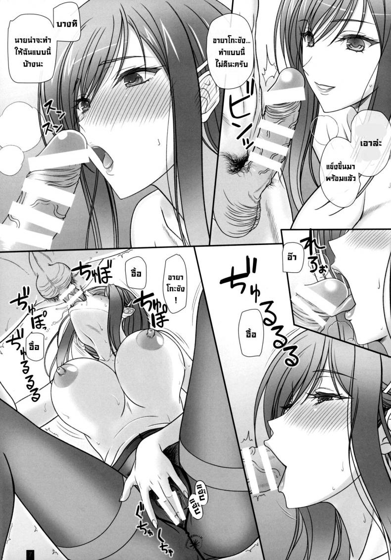 เอาอีกสิครับคุณอายาโกะ [Kemokomoya (Komori Kei)] Oh! Ayako! More!&More!! (Walkure Romanze) – เอาอีกสิครับคุณอายาโกะ [Kemokomoya (Komori Kei)] Oh! Ayako! More!&More!! (Walkure Romanze) หน้า 5