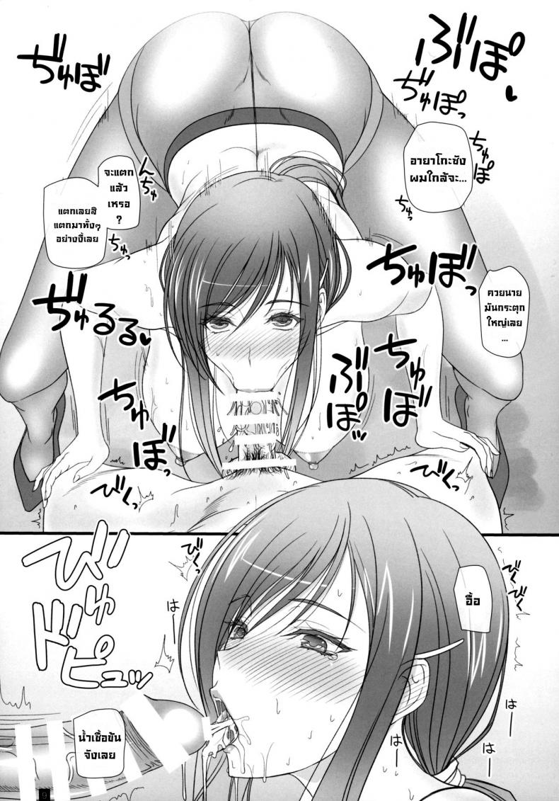 เอาอีกสิครับคุณอายาโกะ [Kemokomoya (Komori Kei)] Oh! Ayako! More!&More!! (Walkure Romanze) – เอาอีกสิครับคุณอายาโกะ [Kemokomoya (Komori Kei)] Oh! Ayako! More!&More!! (Walkure Romanze) หน้า 7